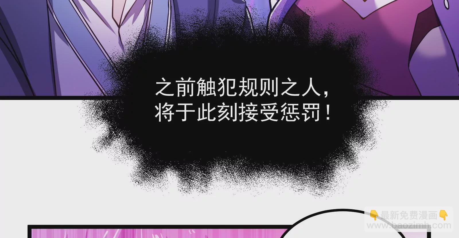 古神遊戲 - 第11話  話多挨雷劈(3/3) - 3